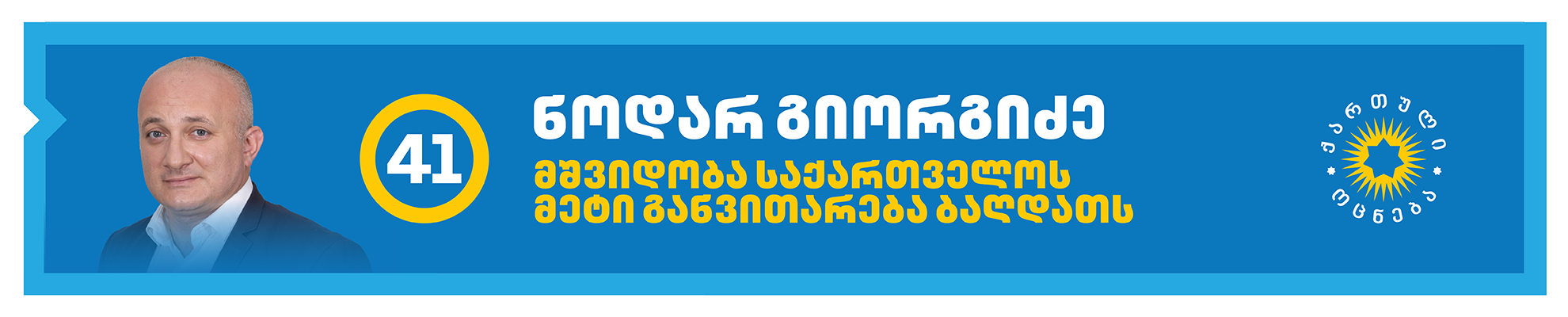კანდიდატები 22