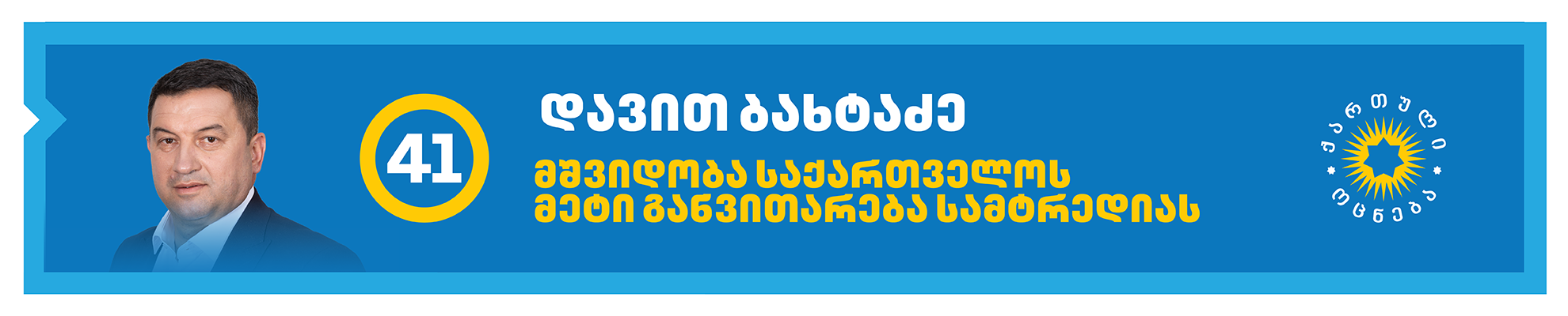 კანდიდატები 24