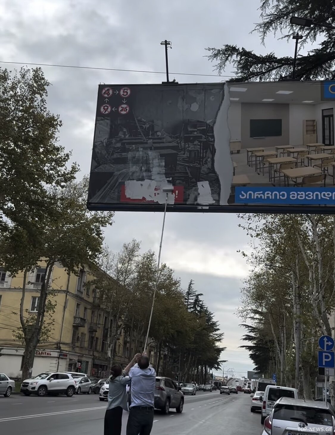 ქუთაისში "ქართული ოცნების" ბანერი დააზიანეს