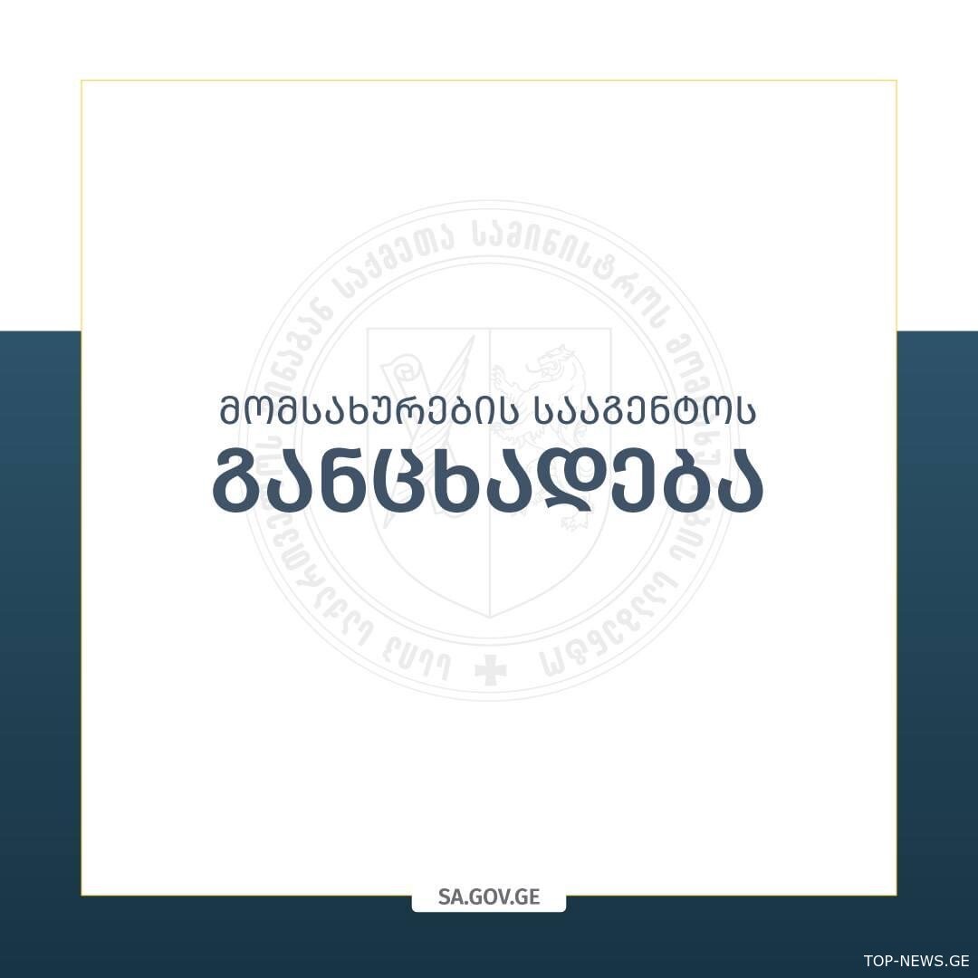 უამინდობის მიზეზით, საჩხერეში მართვის მოწმობის გამოცდები გაუქმდა