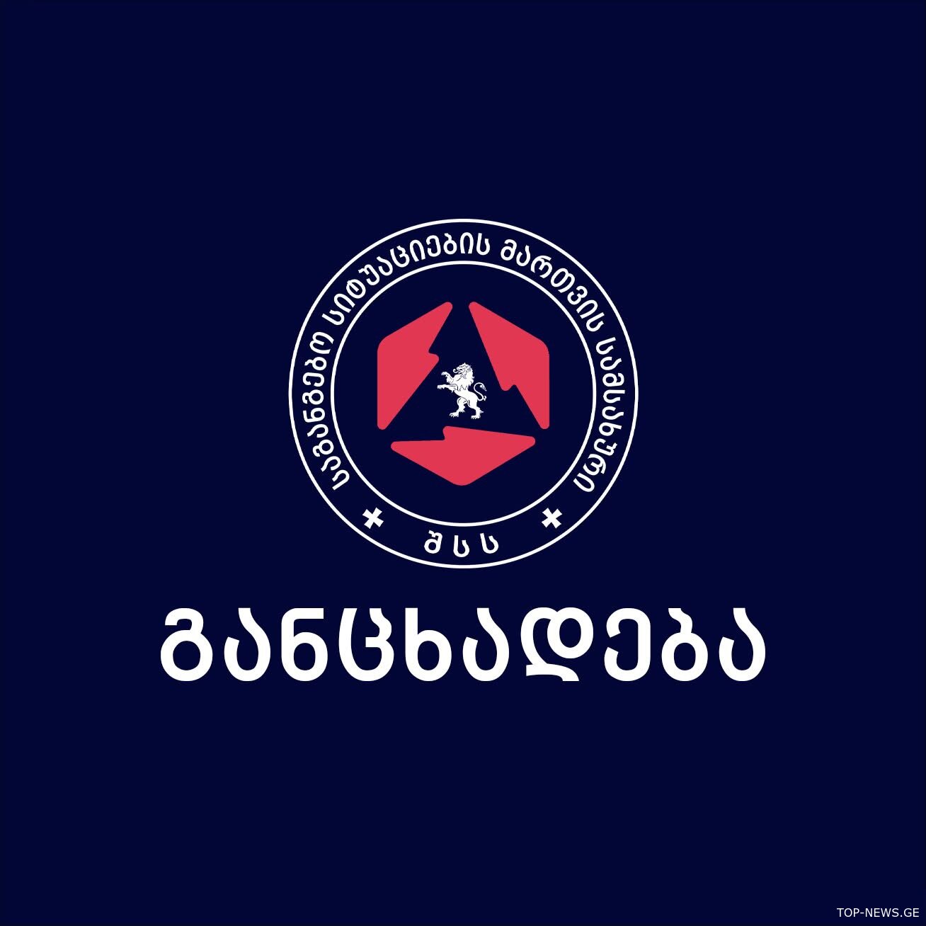 სვანეთში, უშბის მთაზე მთამსვლელი დაიღუპა