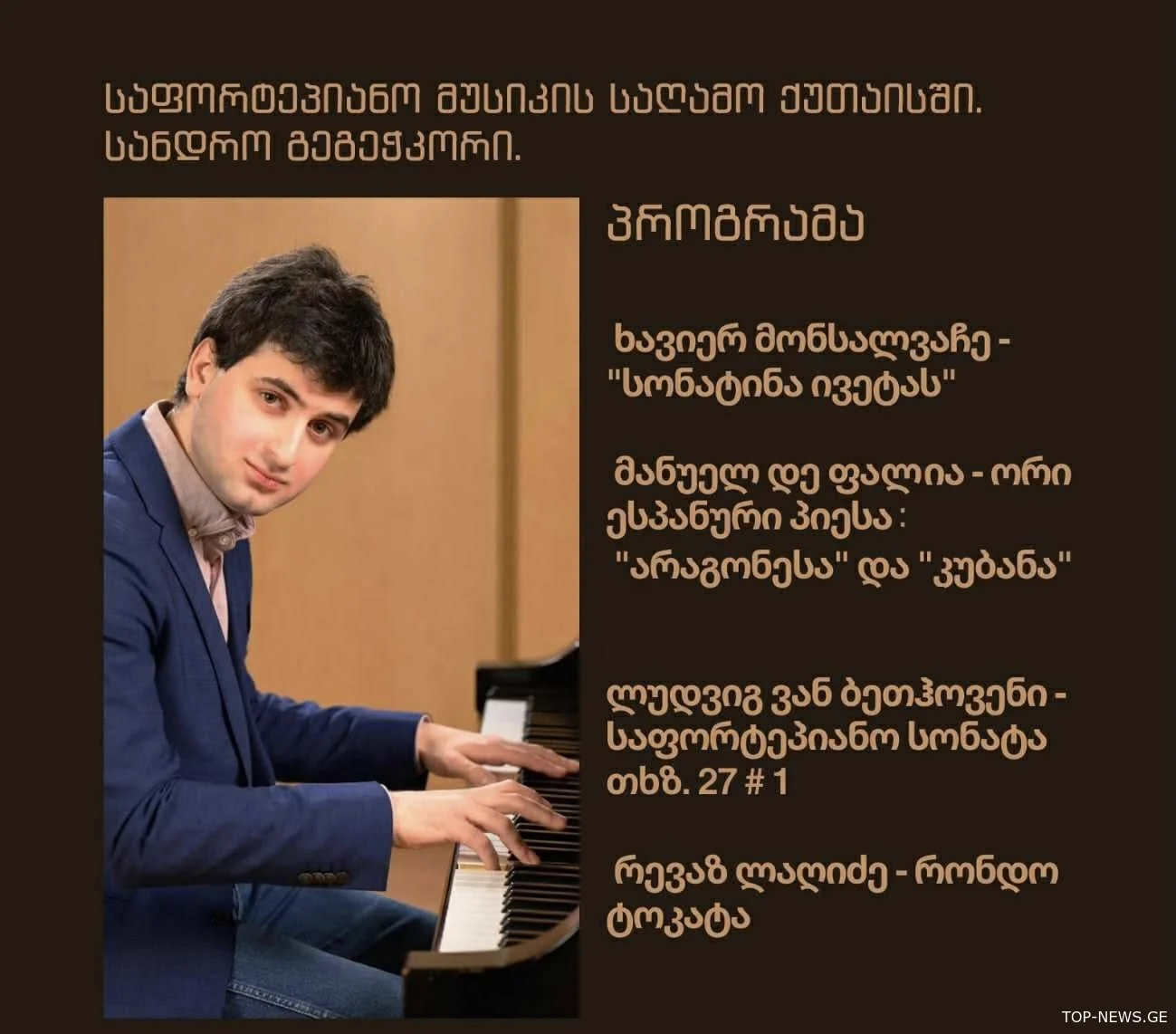 ქუთაისი ცნობილ მუსიკოსს, სანდრო გეგეჭკორს უმასპინძლებს