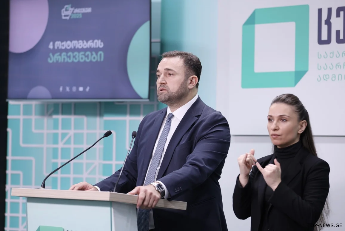 ცესკოს თავმჯდომარის შემაჯამებელი ბრიფინგი 4 ოქტომბრის არჩევნებთან დაკავშირებით