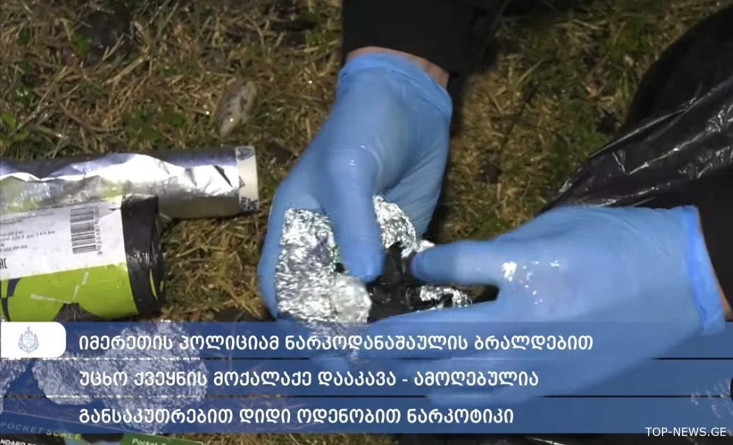 თერჯოლაში ნარკოდანაშაულის ბრალდებით უკრაინის მოქალაქე დააკავეს