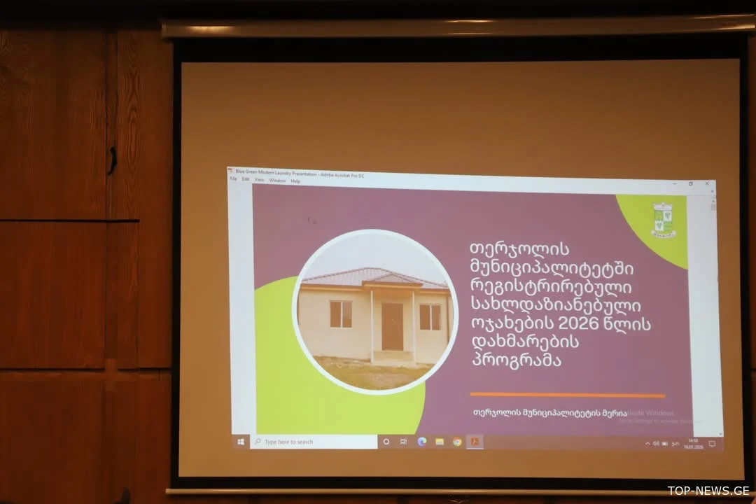 თერჯოლაში ახალი სახლი 6 სოციალურად დაუცველი ოჯახისთვის აშენდება