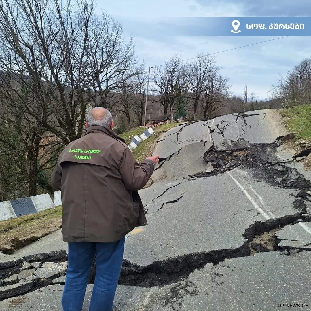 რა შეცვალა წვიმამ სოფელ კურსებში, სტიქიის ზონაში?