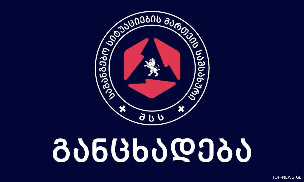 ტყიბულის სოფელ კურსებიდან მოსახლეობის ევაკუაცია მიმდინარეობს