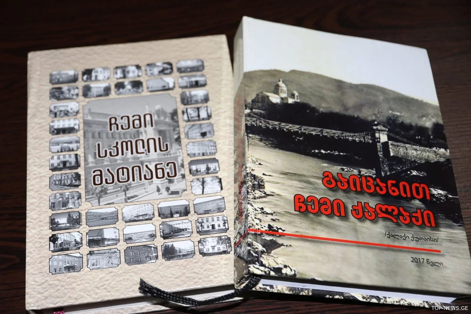 ქუთაისში წიგნი “გაიცანით ჩემი ქალაქი” გამოიცემა