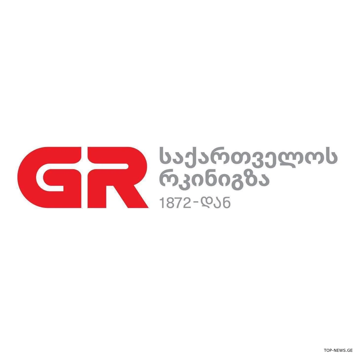 “საქართველოს რკინიგზამ” დამატებითი უფასო რეისები დანიშნა