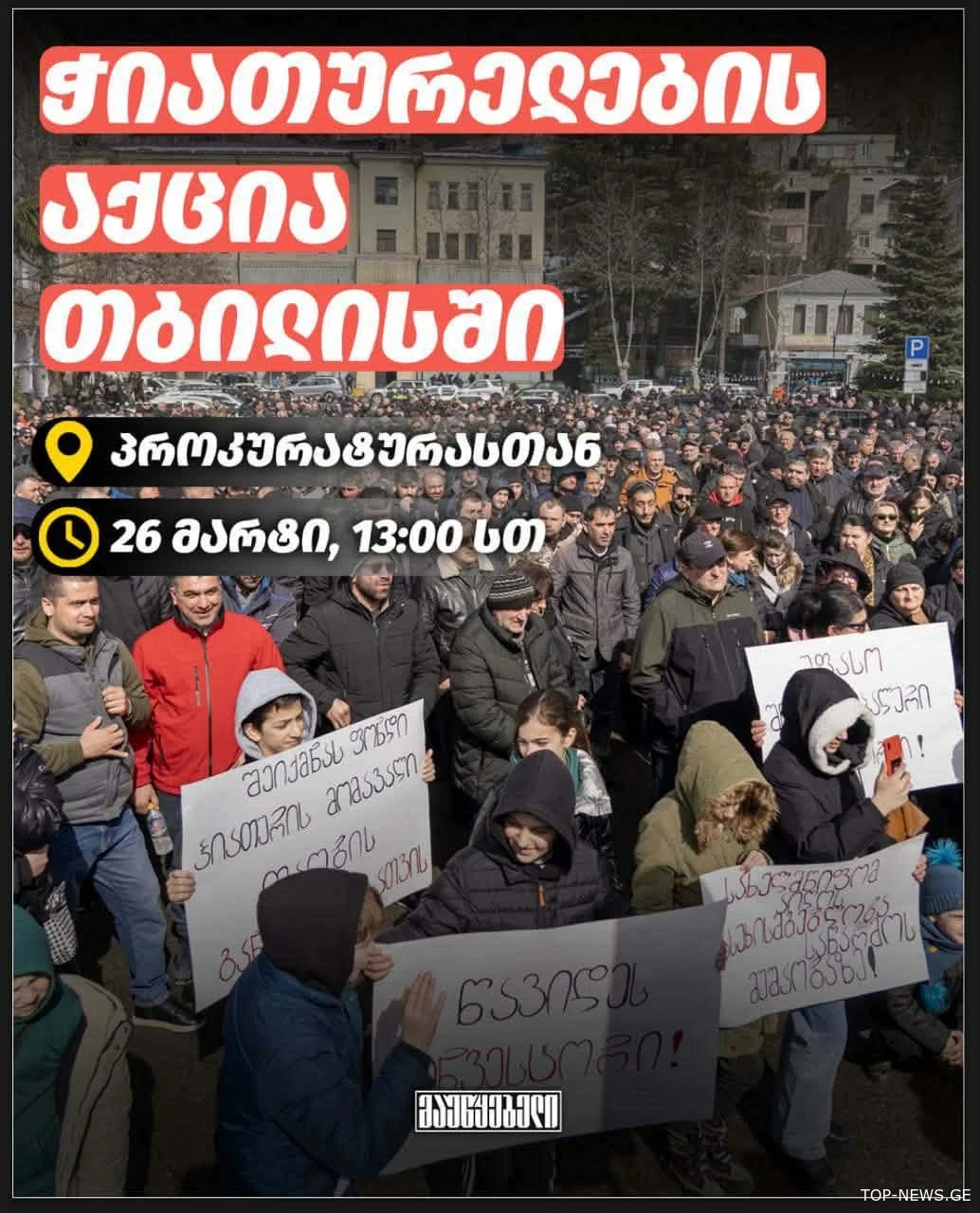 გაფიცული ჭიათურელი მაღაროელები პროკურატურასთან აქციის გამართვას გეგმავენ