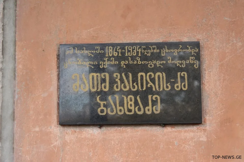 ხონში გამორჩეული ხონელის, ექიმის და საზოგადო მოღვაწის მათე ბახტაძის მემორიალური დაფა გახსნეს
