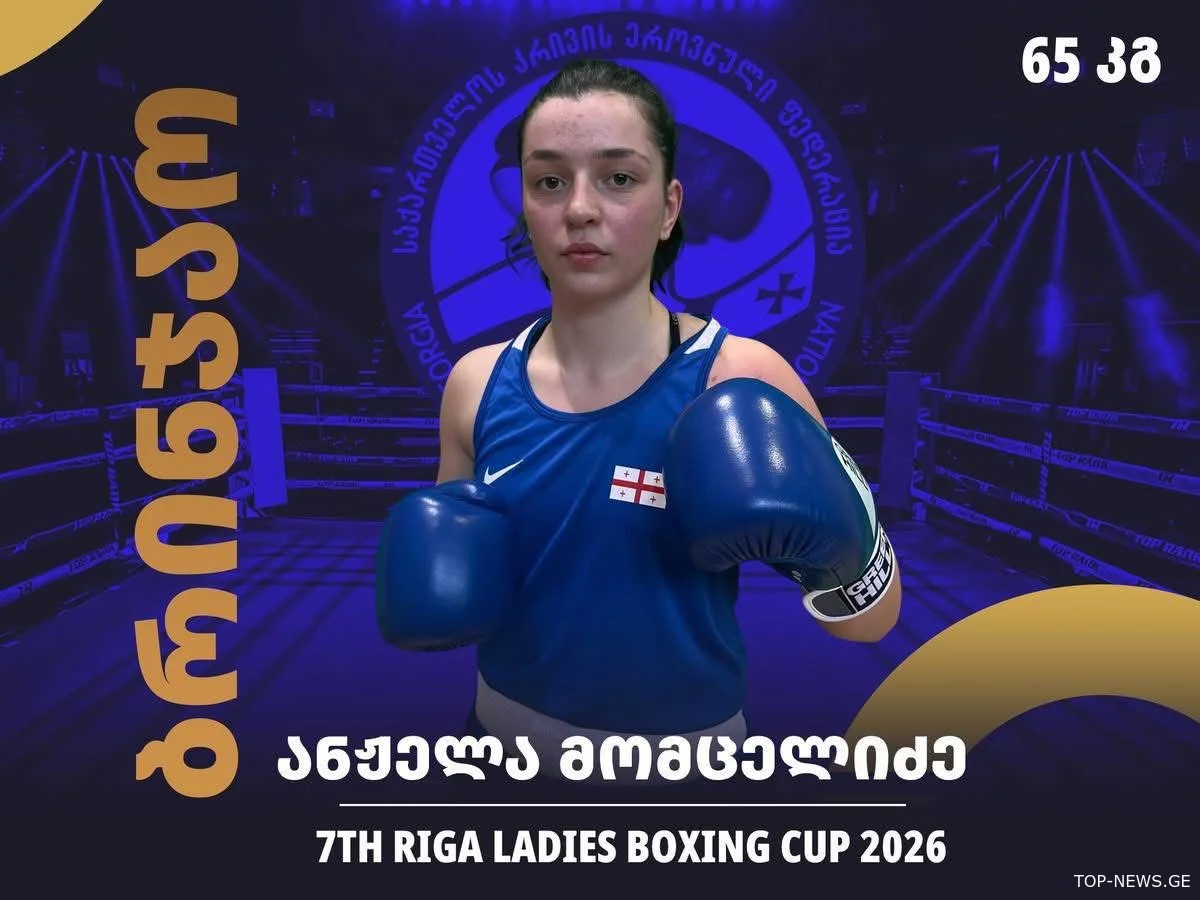 ამბროლაურელი მოკრივე საერთაშორისო ტურნირის პრიზიორია