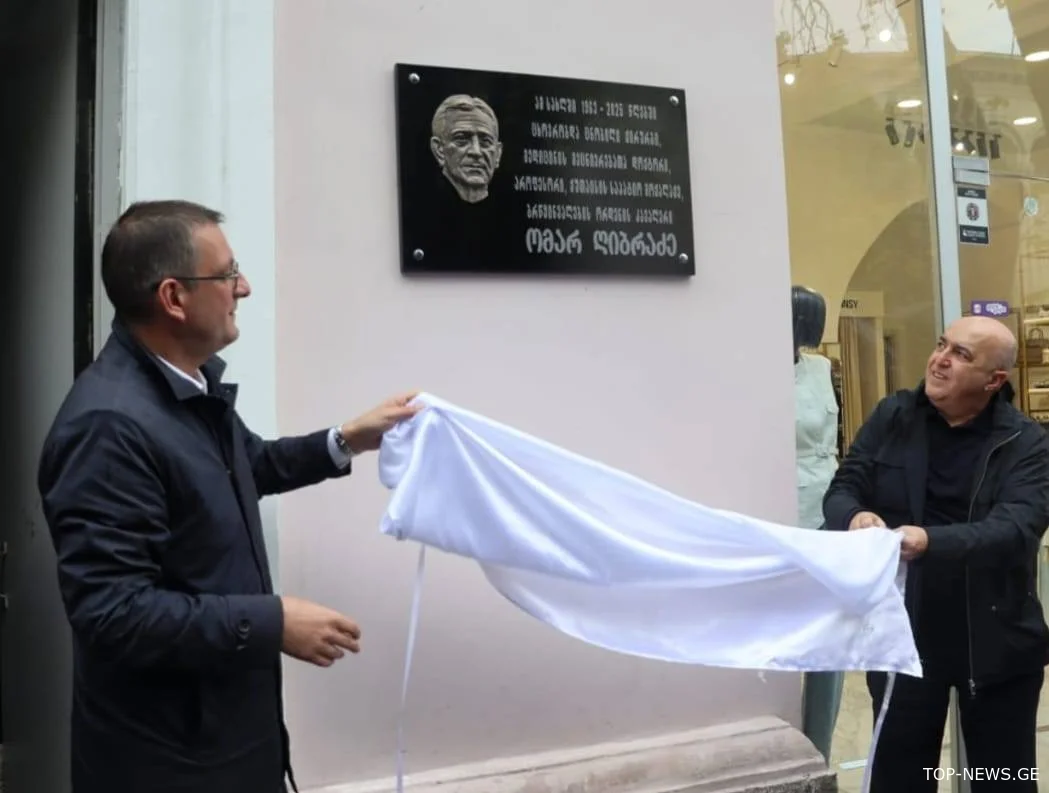 ქუთაისში ცნობილი ქირურგის, ომარ ღიბრაძის მემორიალური დაფა გაიხსნა