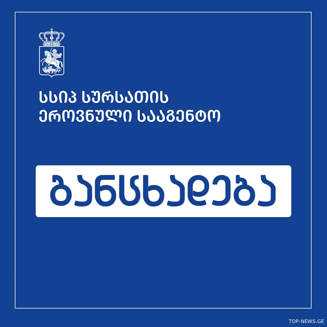 რა განცხადება ვრცელდება ქუთაისის ცხოველთა თავშესაფართან დაკავშირებით?