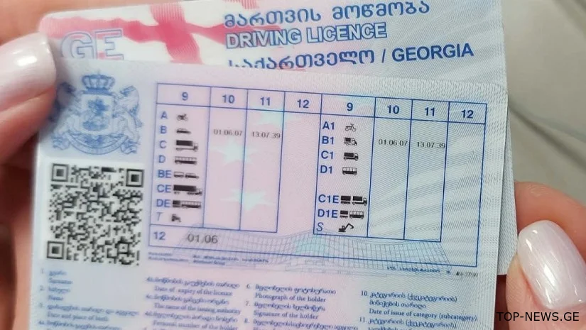 მართვის მოწმობის აღება მარტივდება