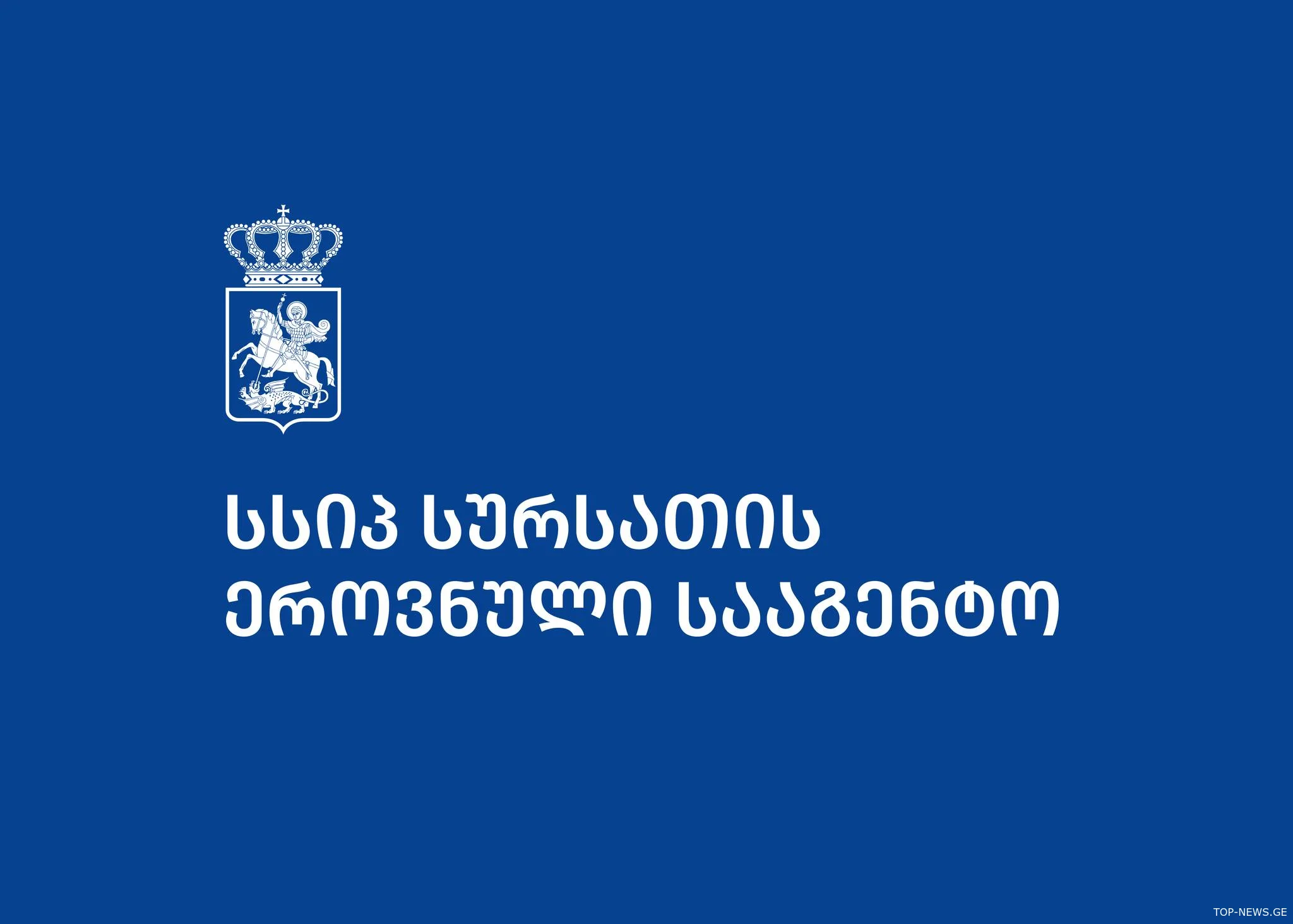 ქუთაისში 36 ადამიანის მოწამვლის მიზეზი ცნობილია