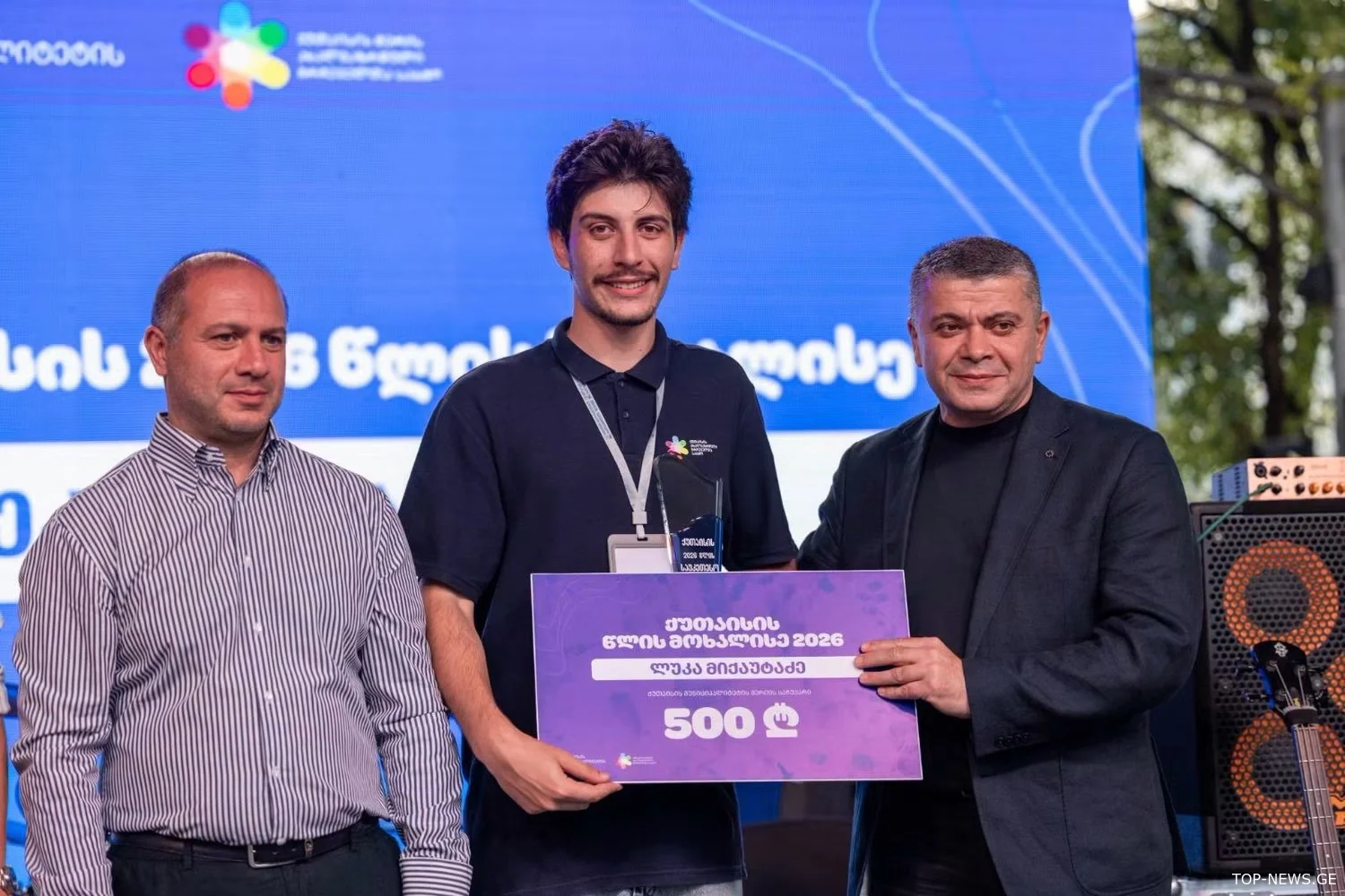 ქუთაისში ახალგაზრდობის საერთაშორისო დღე აღნიშნეს