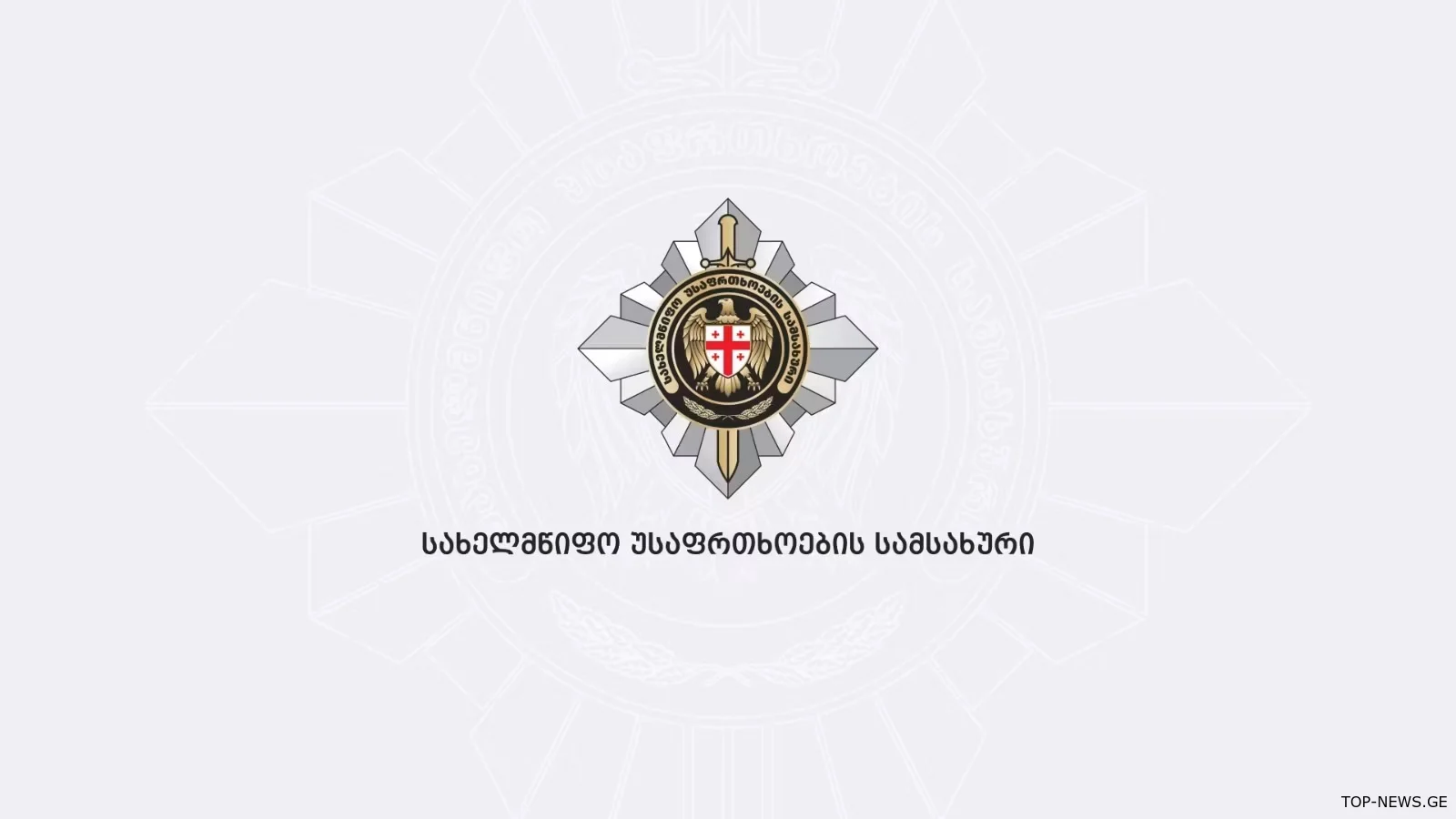 სოფელ პერევის მიმდებარედ უკანონოდ დაკავებული მოქალაქე დააკავეს