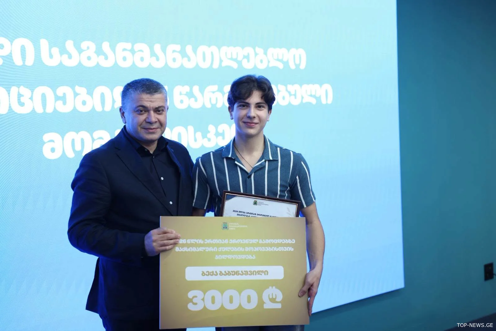 ეროვნულ გამოცდებზე საუკეთესო შედეგების მქონე აბიტურიენტებს ქუთაისის მერიამ ფულადი ჯილდო გადასცა
