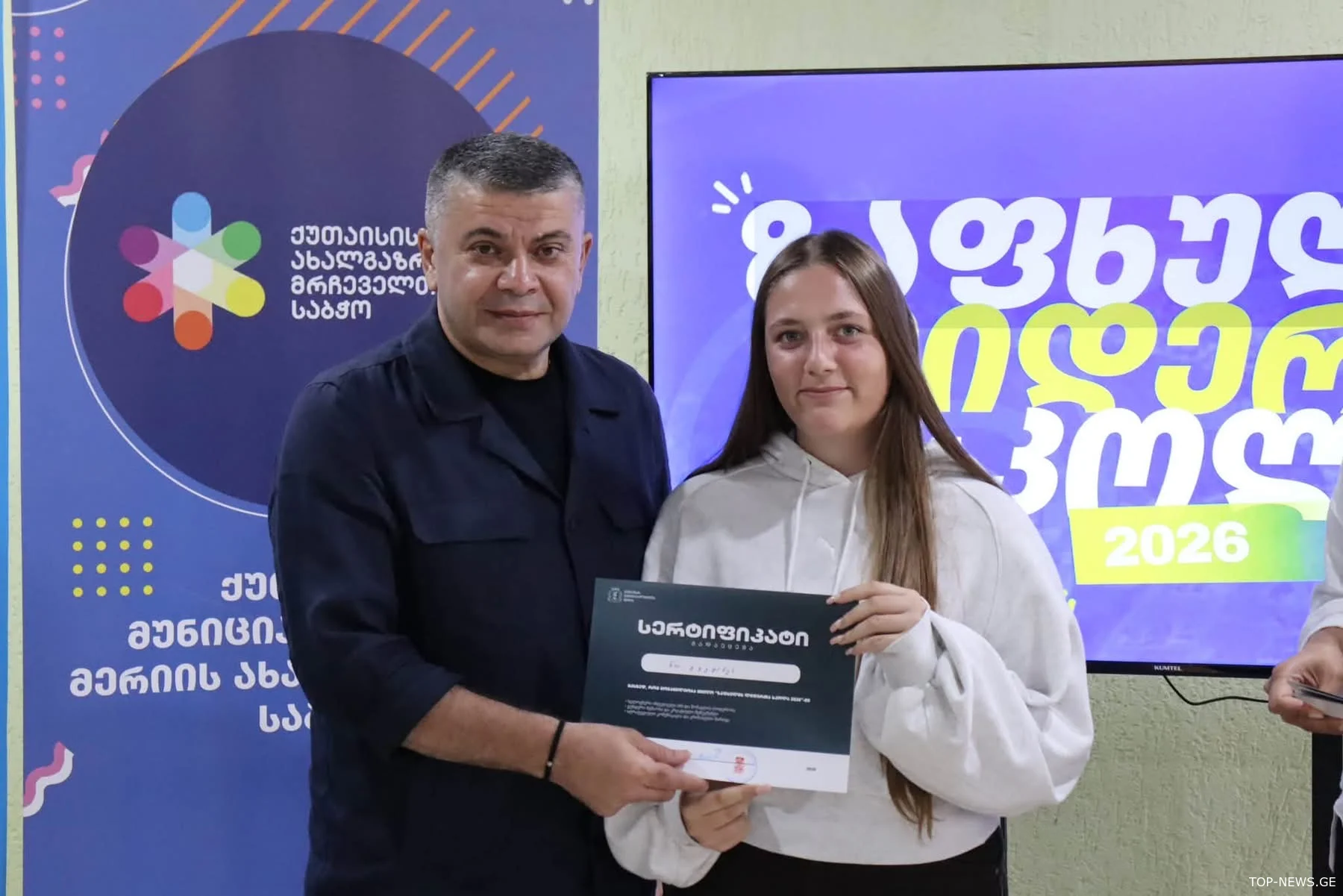 “ზაფხულის ლიდერთა სკოლის” მონაწილეებს ქუთაისის მერიამ სერტიფიკატები გადასცა
