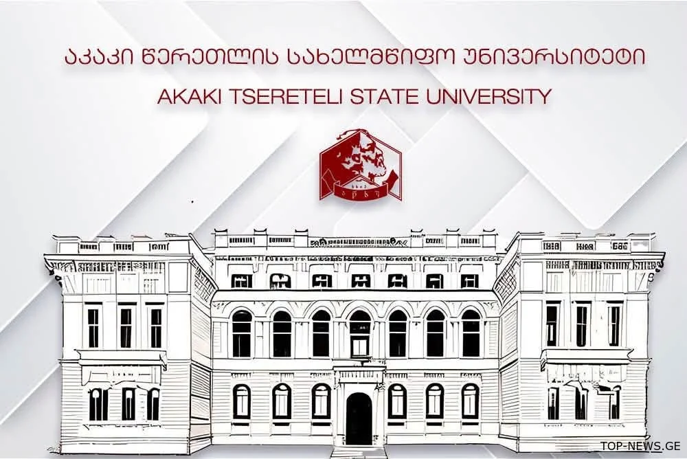 ქუთაისში, წერეთლის უნივერსიტეტი მეორად ჩარიცხვებს აცხადებს